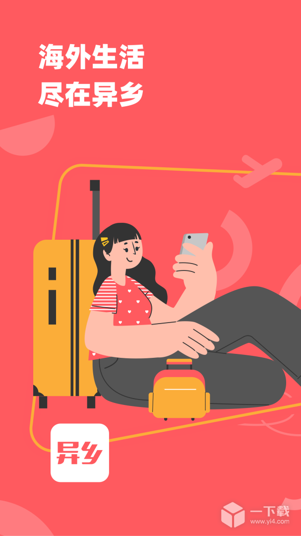 异乡 v7.76.0