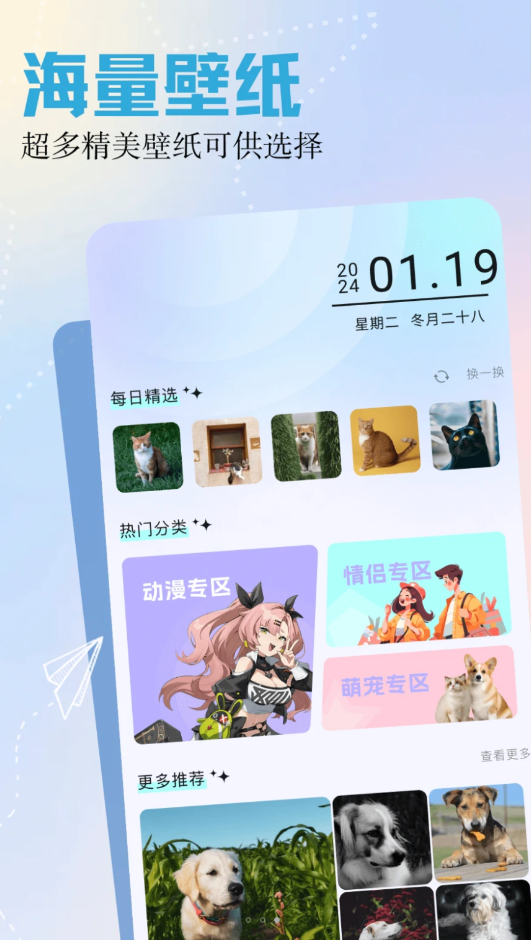 呵呵动漫壁纸app官方版下载 v1.1