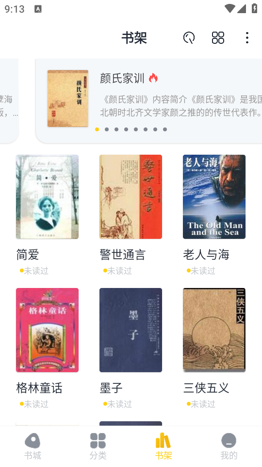 全民小说免费版 v2.2.3