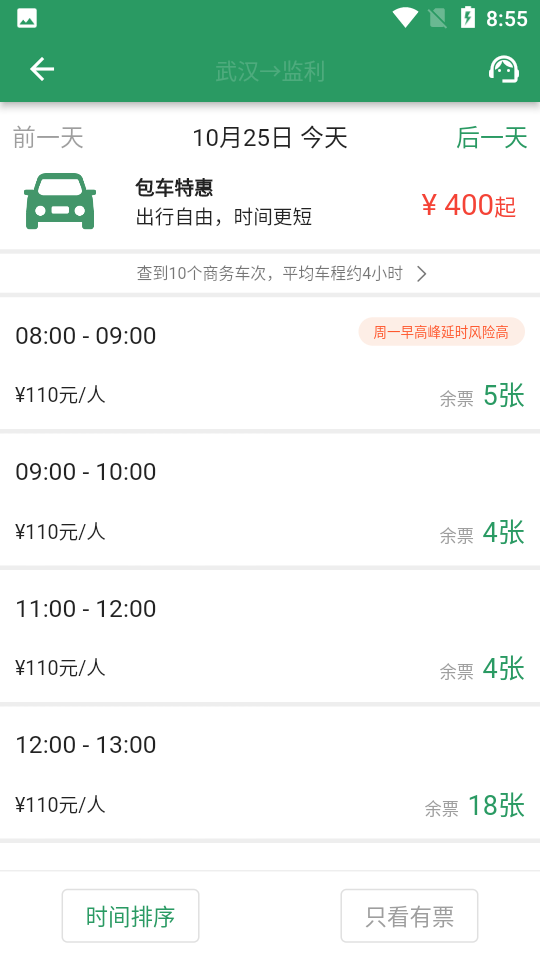 城小班app v1.0.0