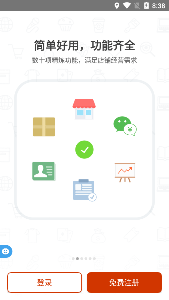 有赞微小店app v2.18.3