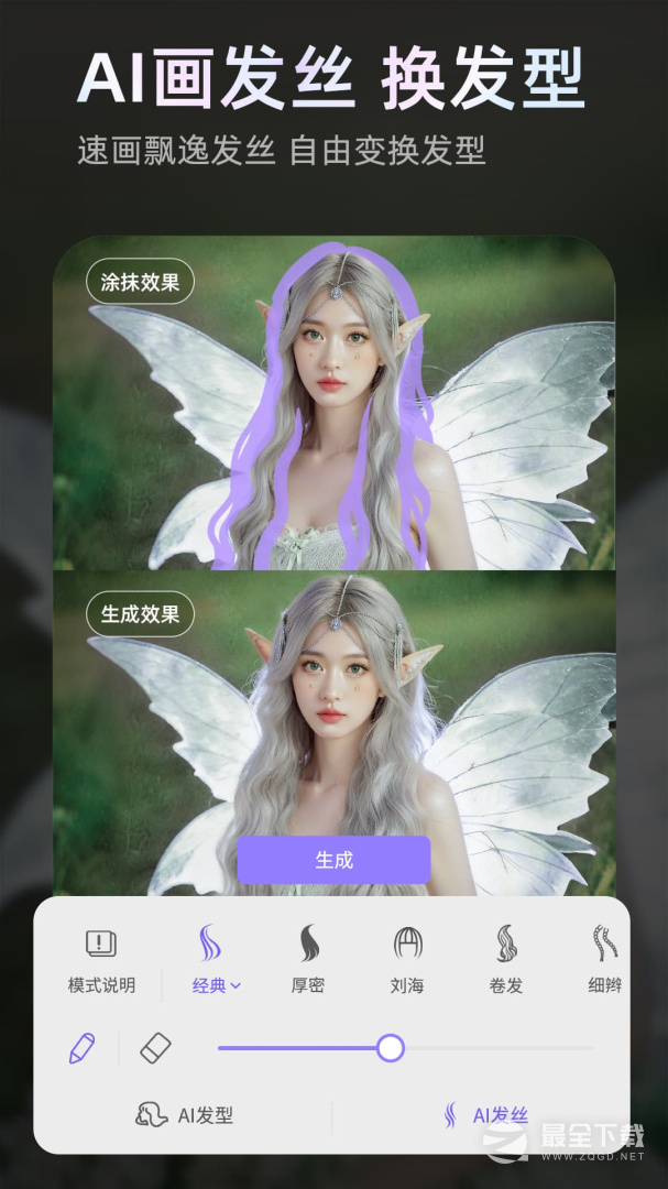 PrettyUp v5.5.5.1