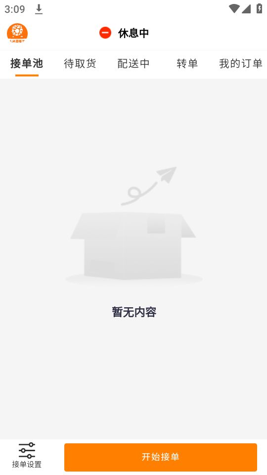 大米团骑手app最新版安卓 v1.0.8