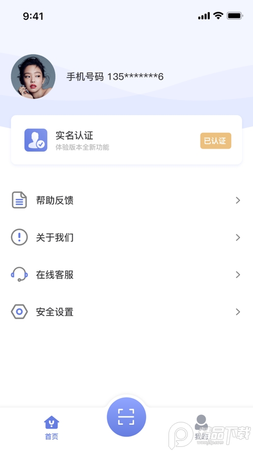 悦行通app安卓
