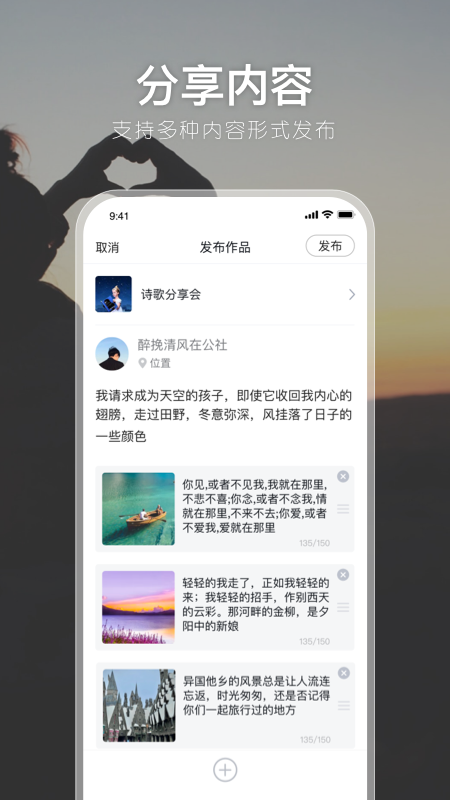有朋公社app v4.46.1