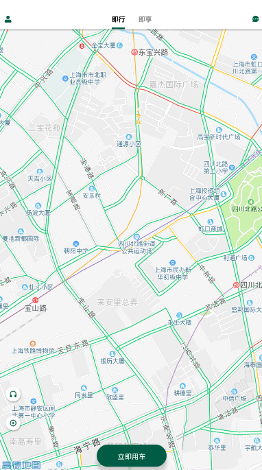 行者出行app v3.1