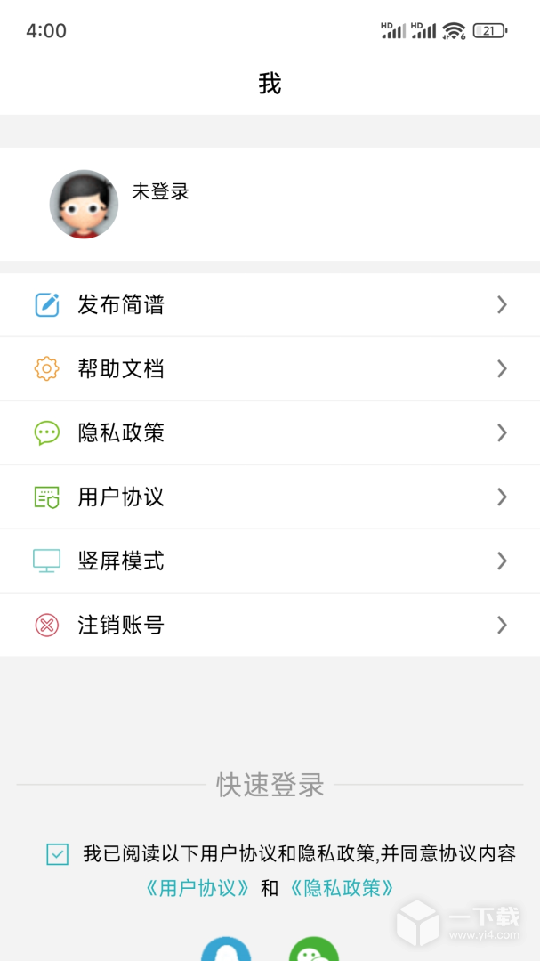 简谱 v1.0.66