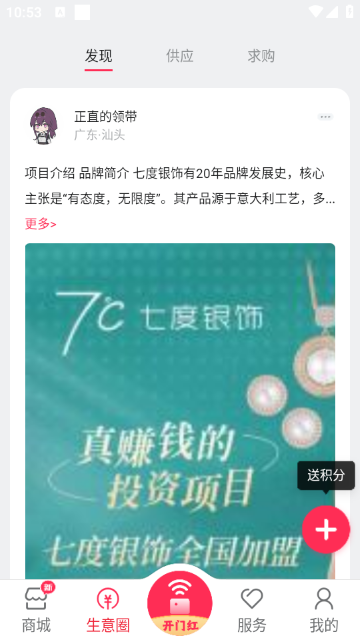 海银之家APP官方 v4.8.0