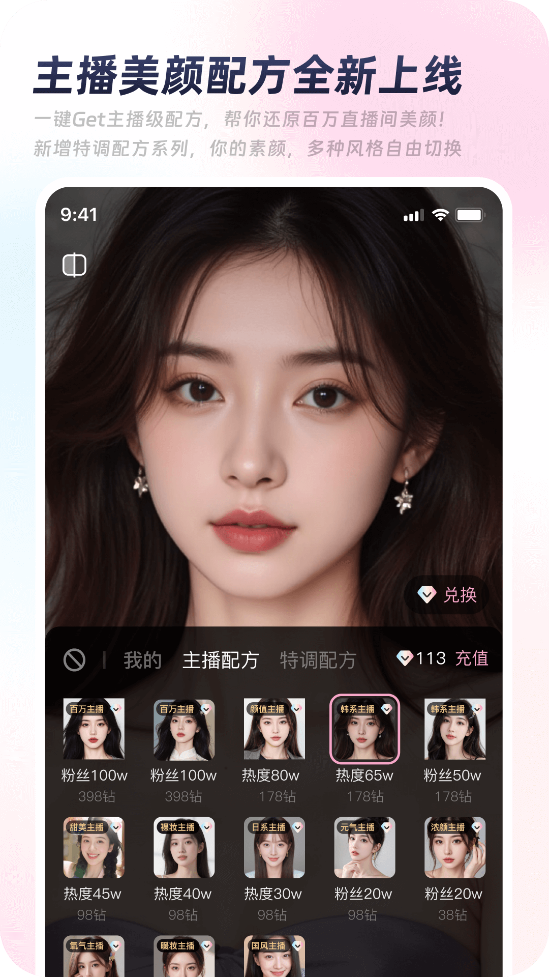 秒颜软件手机版免费下载 v2.4.1