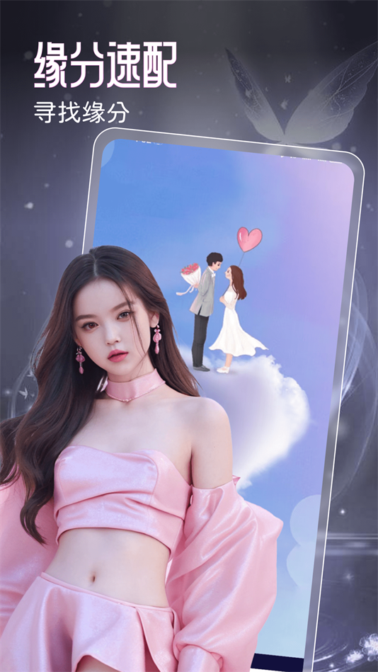 如约交友app官方版 v1.0.4