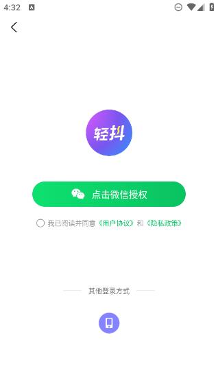 轻抖提词器 v3.0.900