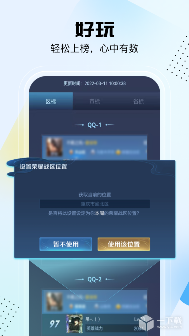 悟空工具箱 v2.2.4.01
