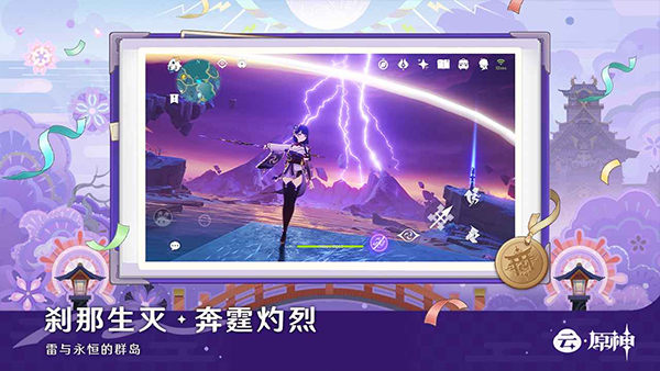云原神2026最新版下载 v6.2.0
