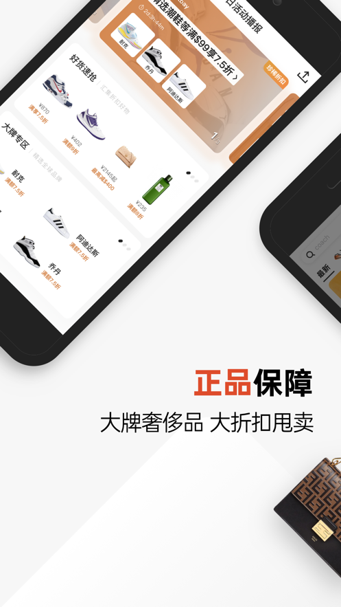 别样海外购app v3.17.9