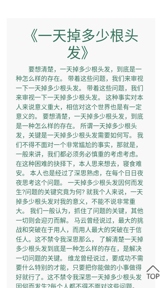 卡尔文文章生成器 v1.1.4