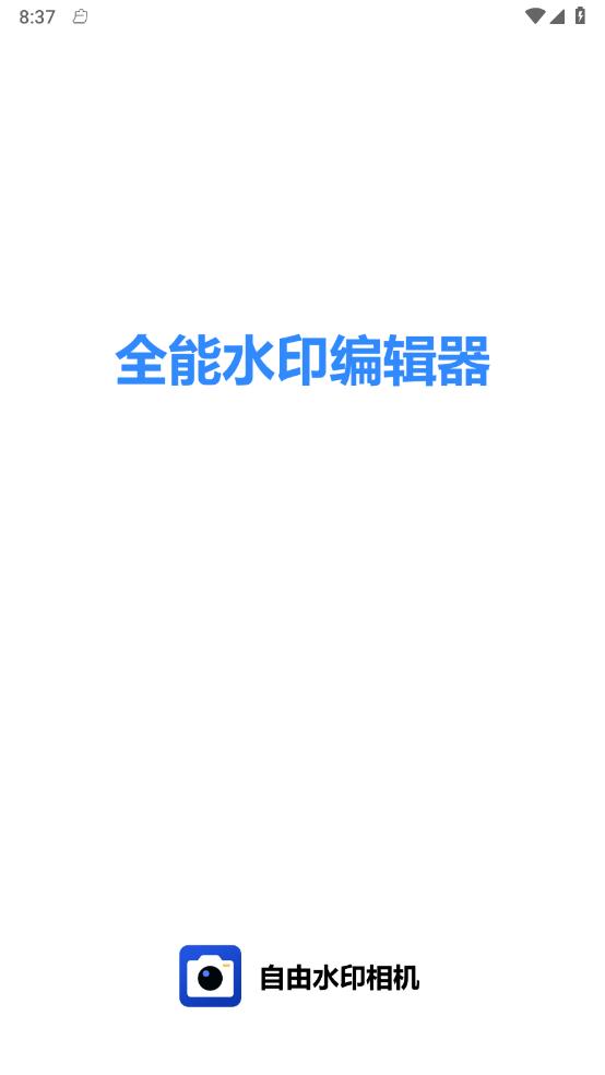 打卡团相机官方正版下载 v2.3.3