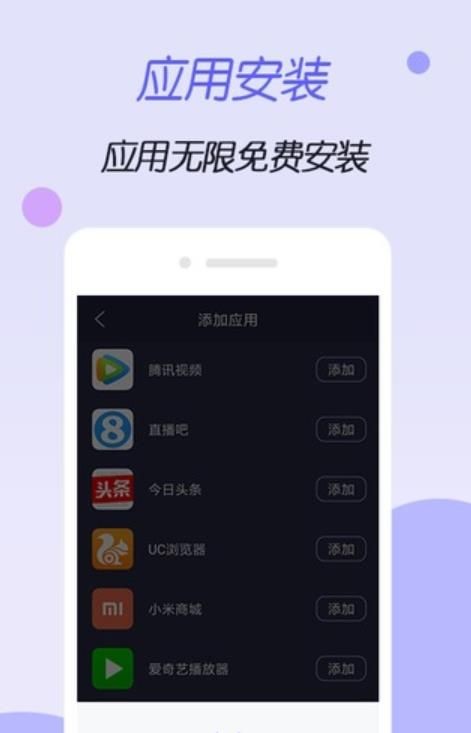 虚拟空间免root v1.0.0
