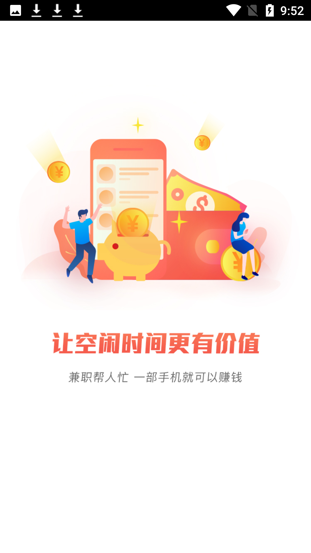 好赚啦app最新版下载 v1.0.4