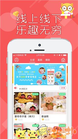 线上抓娃娃app v2.7.164