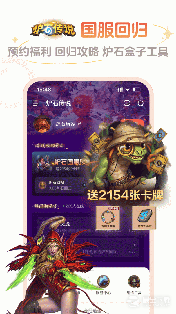 炉石盒子 v4.13.2