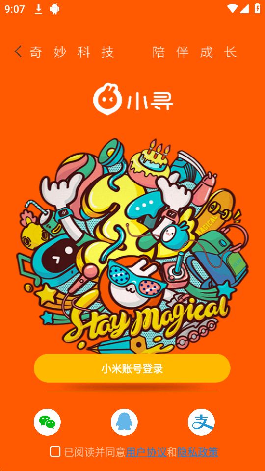 小寻电话手表app v1.2.25.11102010