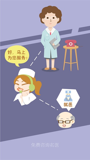 绿葱医生医疗服务平台 v2.0.0