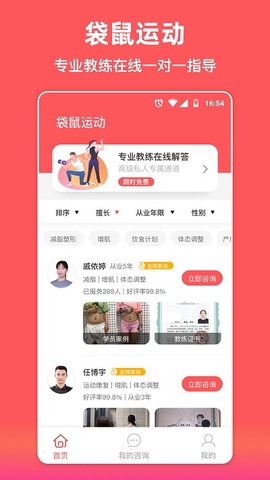 袋鼠运动 v1.1.2