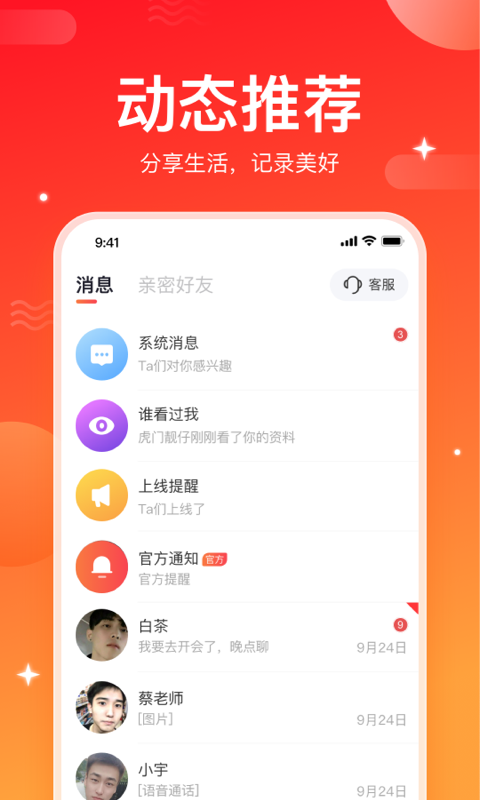 窝心聊app v1.1.4