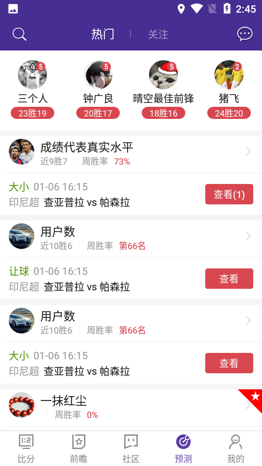 捷报比分手机版app	 v6.61