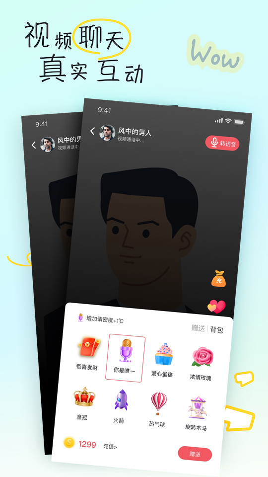 好逑交友软件官方下载 v1.6.1