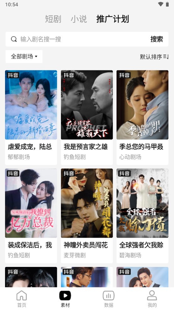 好省短剧app下载 v1.6.8