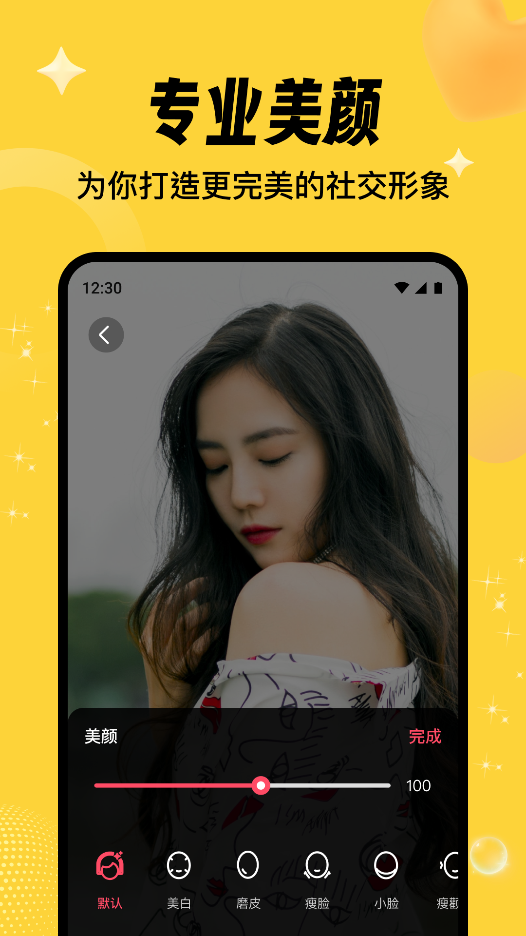 相依交友app软件下载 v1.4.5