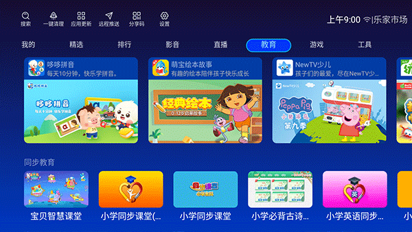 乐家市场手机版app v1.2.9