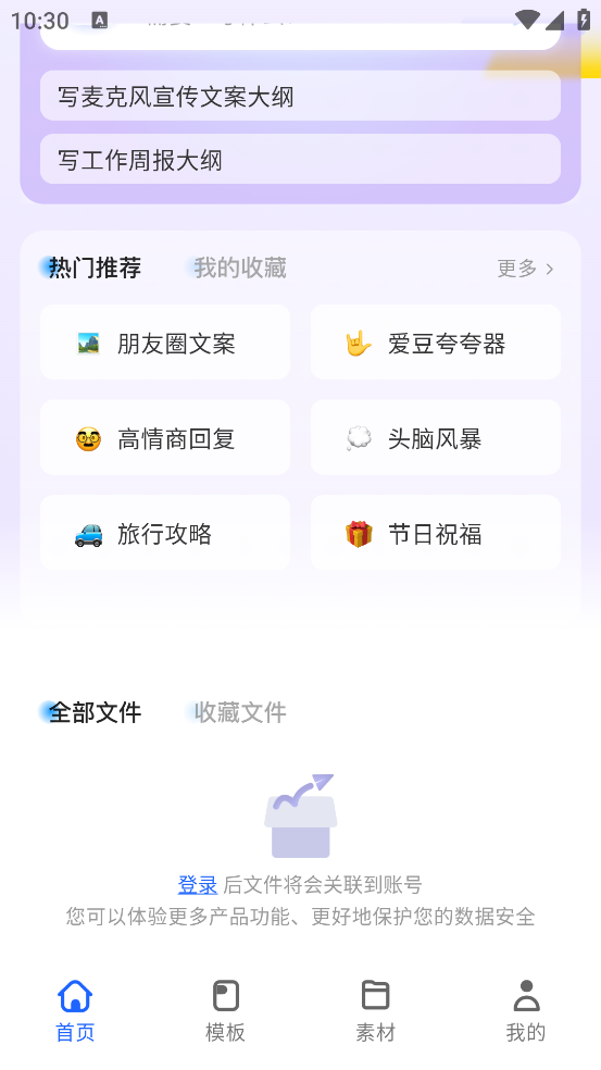 讯飞写作 v1.1.1015