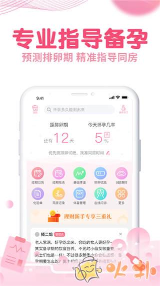 疯狂造人 v9.5.4