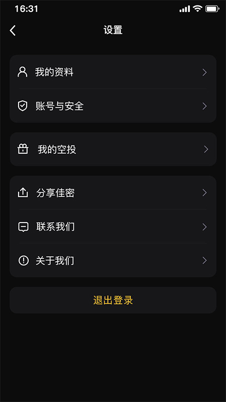 佳密艺数app v1.1.8
