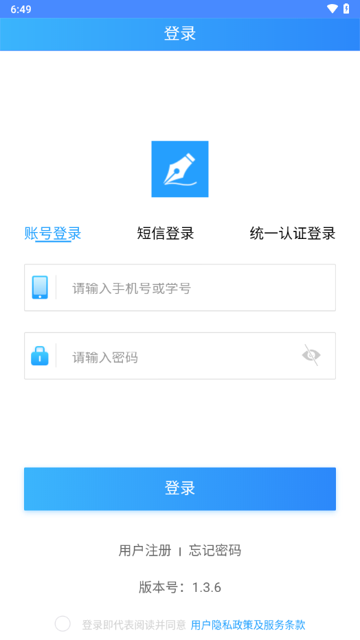 易写作app官方下载 v1.3.6