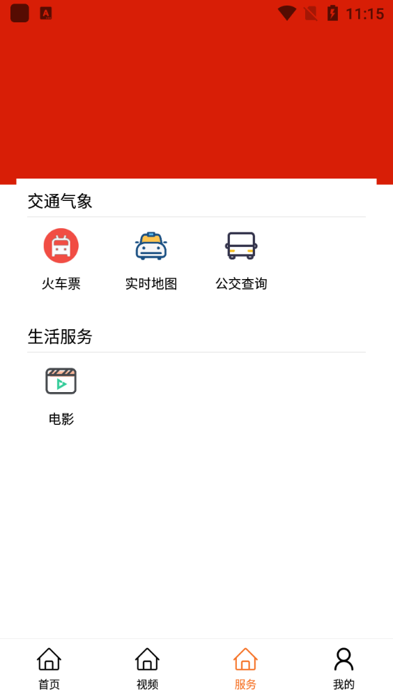 邑融媒体中心官方 v1.0.4