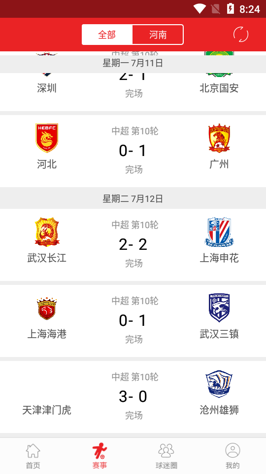 中原足球app安卓版 v3.3.0