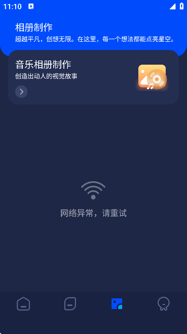 pixverse(ai视频生成)手机版 v1.4