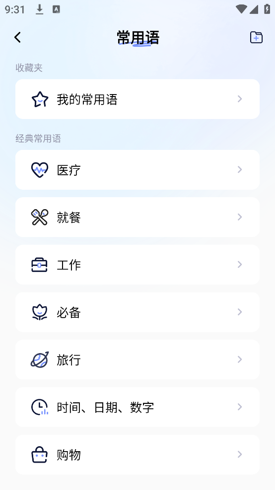 简易翻译器 v2.1.4