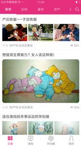 妇幼百科(妇幼健康百科) v3.8.0703