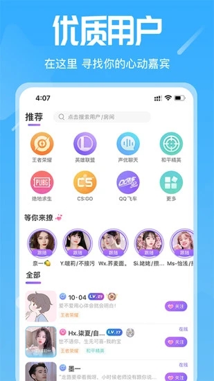 星语app v2.8.1