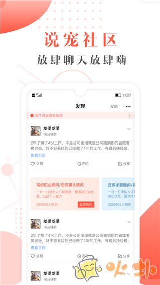 宠才宝 v3.9.2