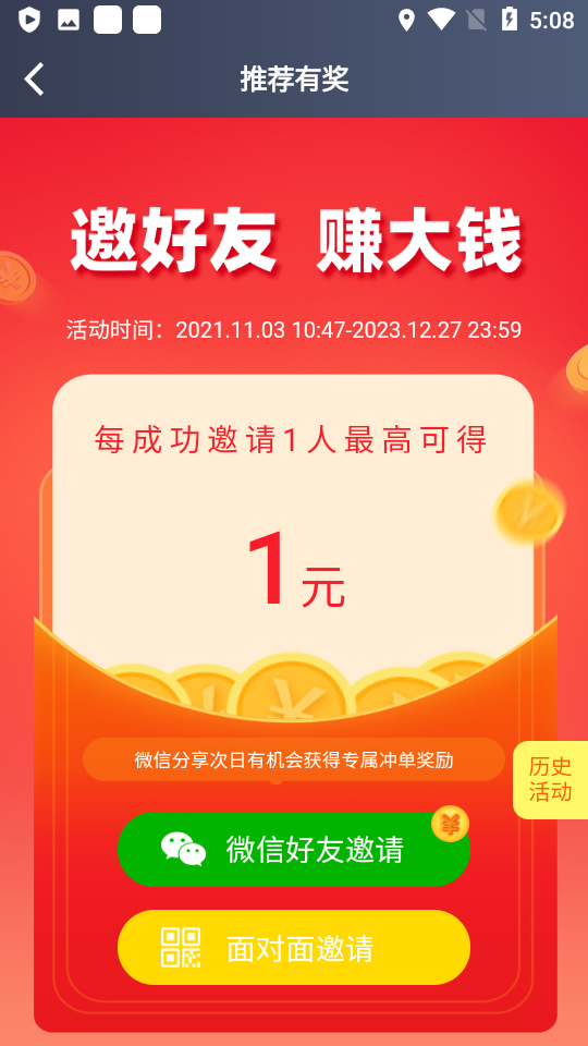 及时司机端最新版本下载(opendeviceidlibrary) v5.00.0.0014