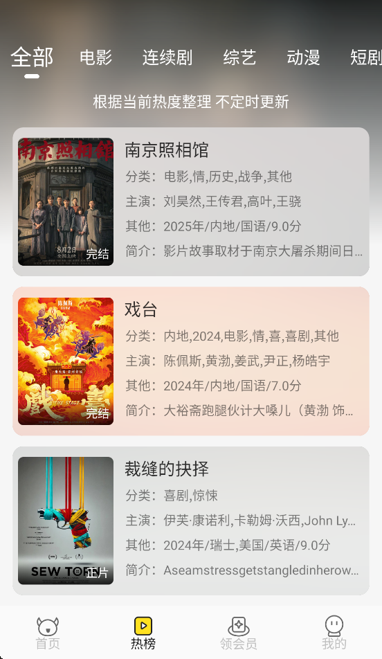 乐达影视正版官方下载 v1.0.4