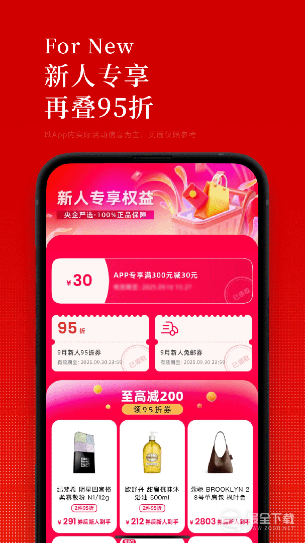 中免日上 v1.77.2