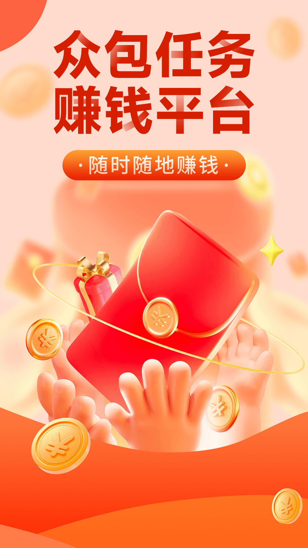 每天赚点官方下载app v2.64