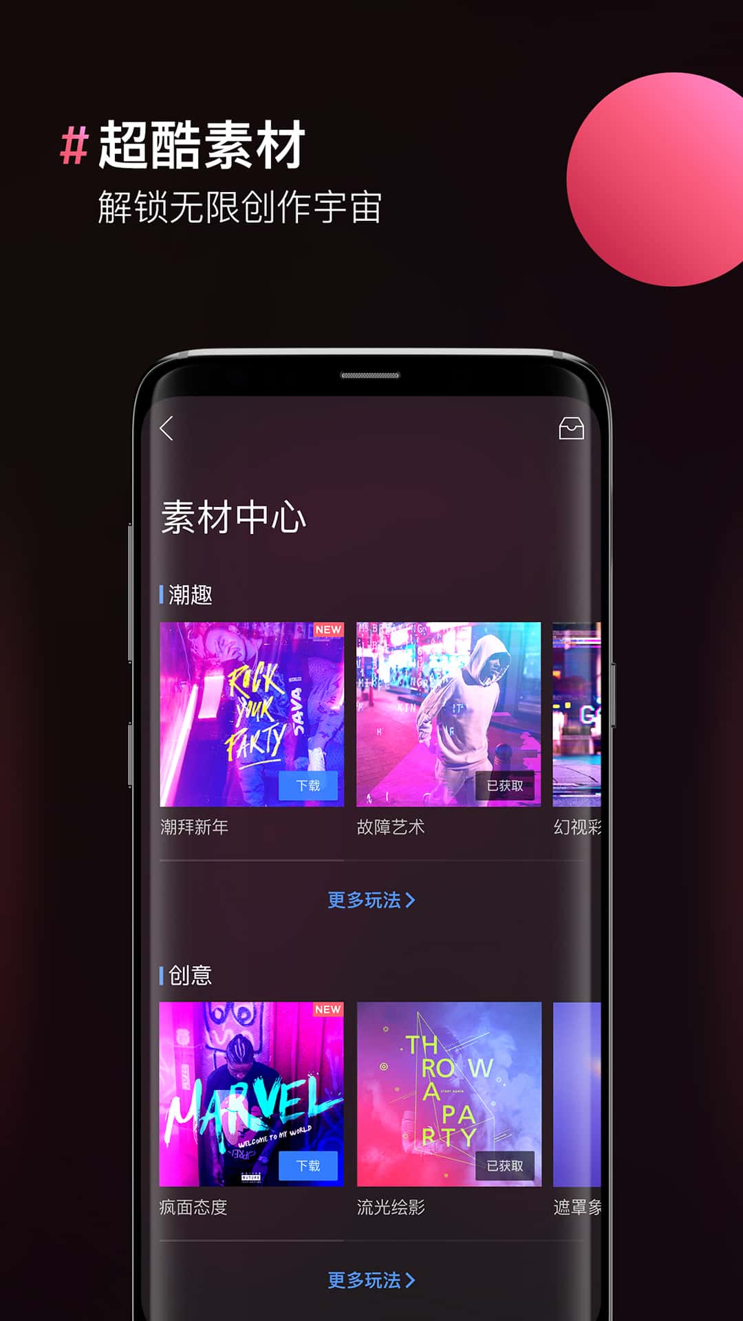 图片合成器下载手机版 v2.1.1