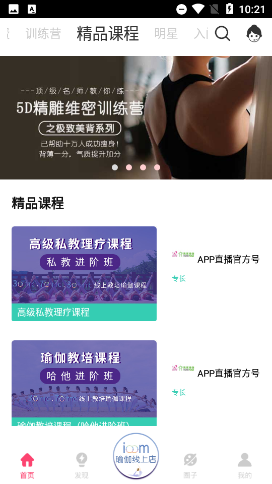 我家瑜伽app v6.0.29